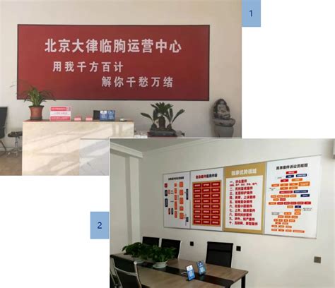 大律“云律所”山东临朐运营中心开业！提供北京律师优质服务！