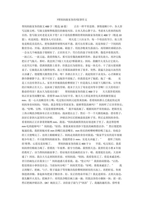 小学三年级日记300字(十篇)-Word模板下载_编号qypmrzrd_熊猫办公