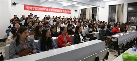 普洱学院新入职教师语言文字基本功（粉笔字书写）比赛简讯-欢迎访问普洱学院