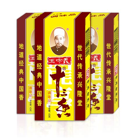 十三香图片