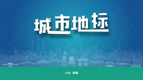 邹城市“送金融下乡”，助力“美德信用进乡村”凤凰网山东_凤凰网