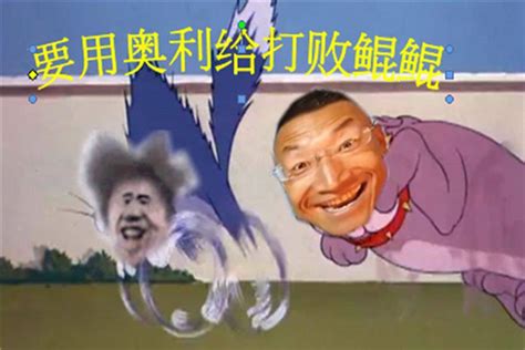 奥利给图片