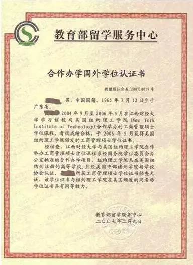不统考拿学历学位双证 中外合作办学硕士学历认证了解一下 - 上海在职研究生