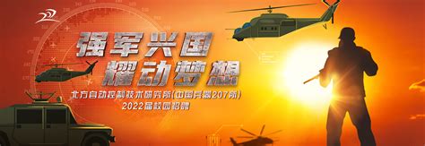 中国兵器工业规划研究院 人力资源