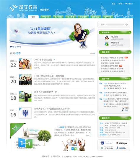 上海仪电网站建设-上海网站建设|百度网站建设服务商-【银狐动力-专业网站建设服务提供商！】