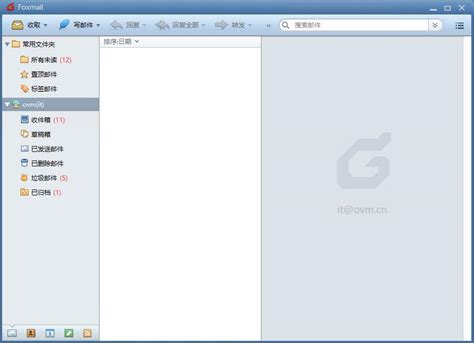 FOXMAIL邮件客户端使用教程