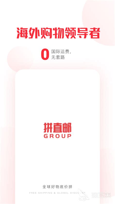 团子拼团app下载-团子拼团app官方版[生活服务]-华军软件园