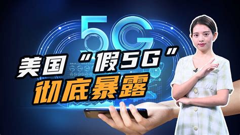 5G速度：5G与4G性能对比，网友：也就国内发展最快、最好 - 知乎