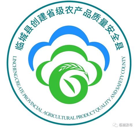 临城县2019-2020创建省级农产品质量安全县主题标志暨宣传语征集结果公示-设计揭晓-设计大赛网