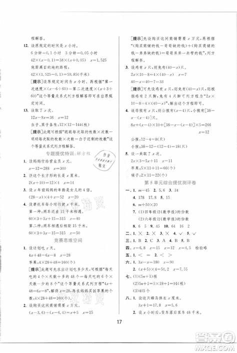 实验班数学提优训练电子版