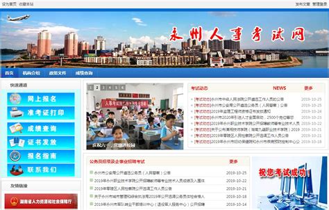 永州市教育信息化专网