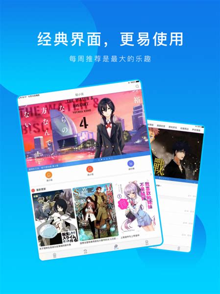 动漫之家最新版app下载-动漫之家去升级无广告版app2022v3.7.14 安卓版 - 极光下载站