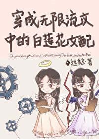 请推荐一些好看的无限流小说，除了《无限恐怖》已经看过了。 - 起点中文网