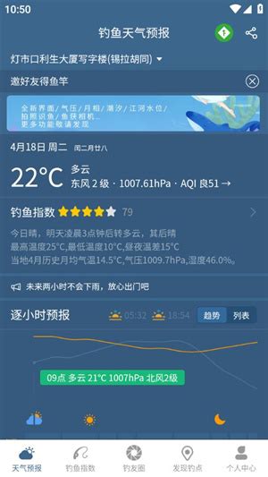 【钓鱼天气预报专业版】钓鱼天气预报专业版下载 v2.0.11 安卓版-开心电玩