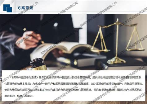 新乡市劳动人事争议仲裁院 深入开展仲裁员联系企业活动 为持续优化营行环境贡献仲裁力量