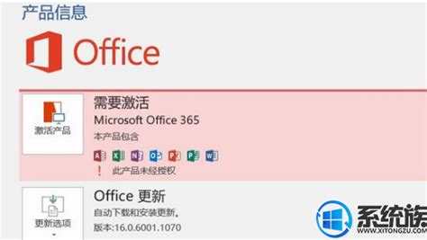 Microsoft365激活工具|Office365激活密钥工具 V2021 永久免费版下载_当下软件园