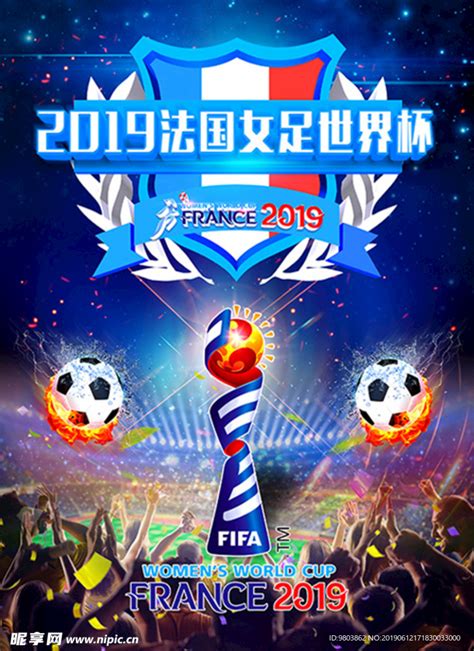 女足世界杯16强对阵：中国VS意大利 东道主法国VS巴西_PP视频体育频道