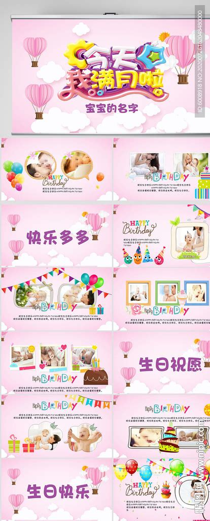宝宝满月宴海报模板素材-正版图片400951550-摄图网