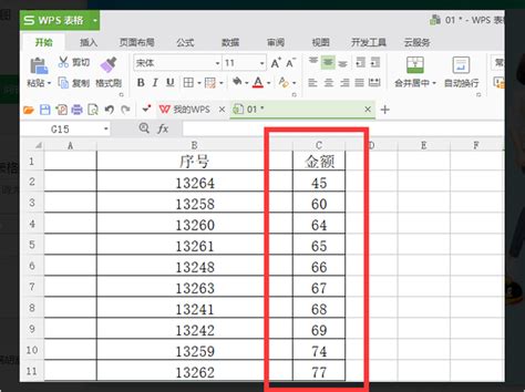 Excel表格数据怎么按大小排序_360新知