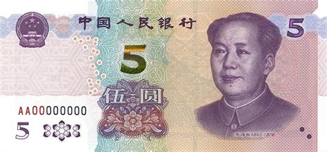 央行：11月5日起发行2020年版第五套人民币5元纸币_四川在线