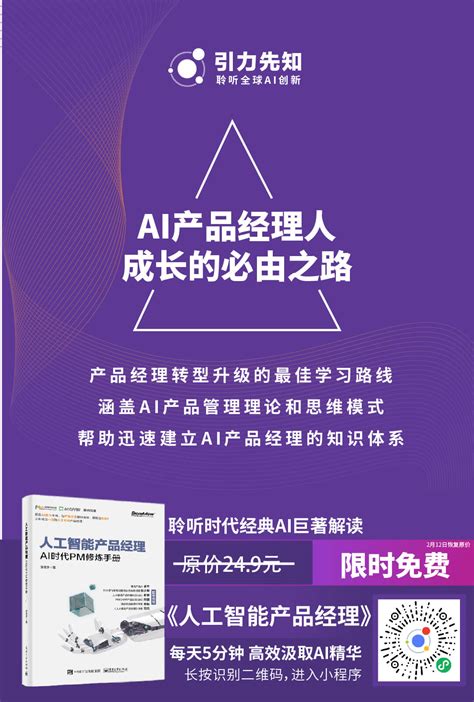 引力先知解读：AI产品经理人成长的必由之路_全球金融工程委员会-CSDN博客