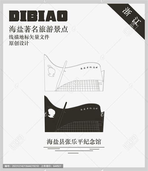 海盐县张乐平纪念馆,其它,设计素材,设计模板,汇图网www.huitu.com