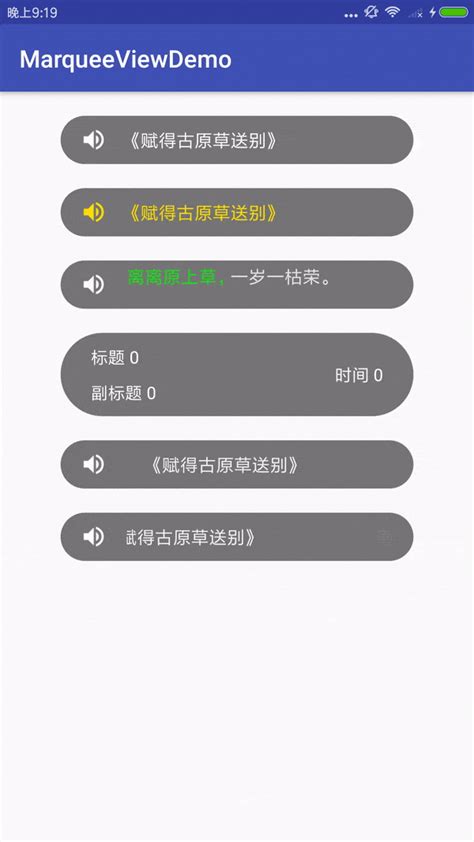 android scrollView垂直滚动高度 / 张生荣
