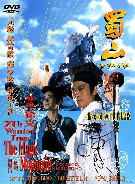 新蜀山剑侠传（2002年台湾电视剧） - 搜狗百科