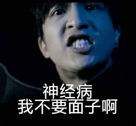 薛之谦表情包嗑瓜子图片 薛之谦表情包嗑瓜子图片