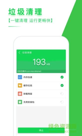 手机清理专家app下载-手机清理专家软件下载v3.21 安卓版-绿色资源网