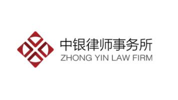 中银律师事务所荣登《2023钱伯斯大中华区指南》榜单-商业-金融界