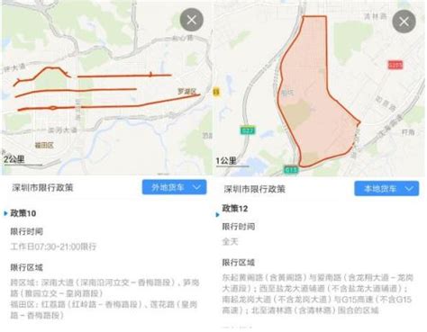 深圳多路段货车限行 交警联合高德地图发布信息-新闻中心-南海网