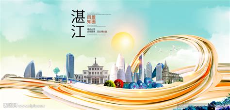 广东湛江大数据科技智慧城市海报设计图__海报设计_广告设计_设计图库_昵图网nipic.com
