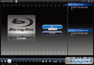 3D蓝光播放器最新版官方下载_Powerdvd(3D蓝光播放器)16.0极致蓝光版 - 系统之家