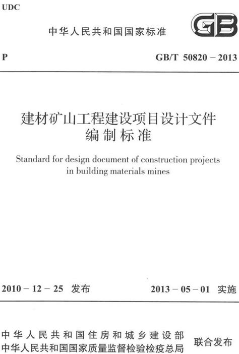 江西省绿色矿山相关文件汇编 - 绿色矿山第三方评估 - 地质学会