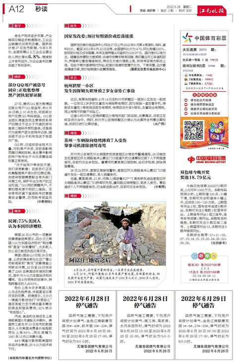 杭州拱墅一小区发生因保姆失职导致2岁女童坠亡事故