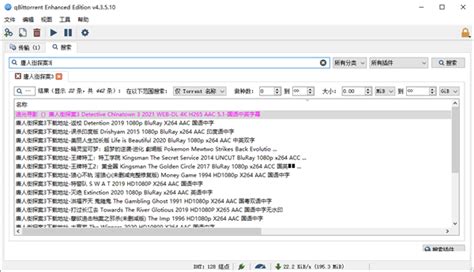 qBittorrent中文版下载_磁力BT下载搜索工具qBittorrent绿色便携增强版下载V4.3.5.10 - 系统之家