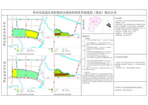 常州市武进区人民政府