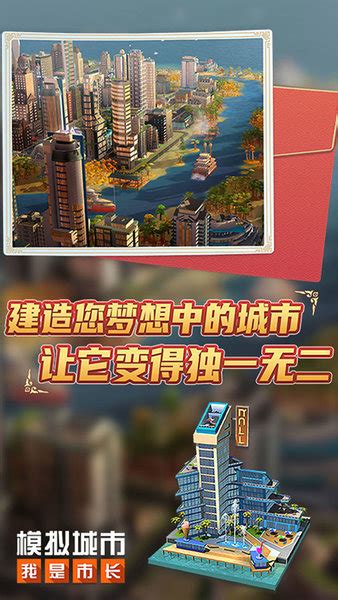 模拟城市我是市长最佳布局图 模拟城市我是市长完美布局攻略_九游手机游戏