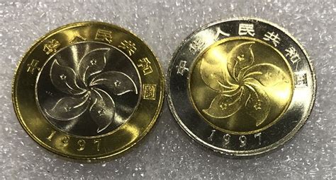 1997香港回归祖国纪念币(第三组)-钱币收藏-图片