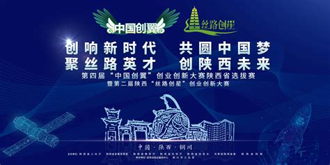 第四届“中国创翼”创业创新大赛陕西省选拔赛 陕西频道_凤凰网