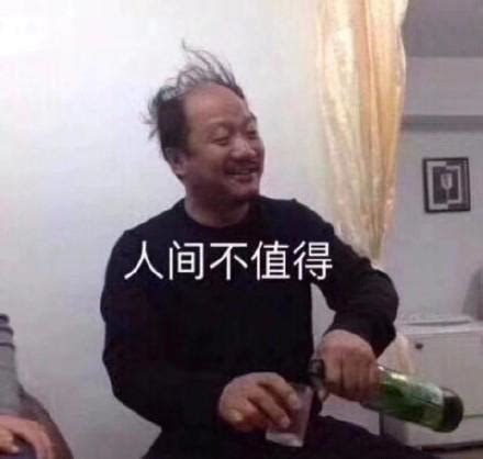 微信约喝酒最新表情图片大全2019 出来喝酒啊搞笑段子-闽南网