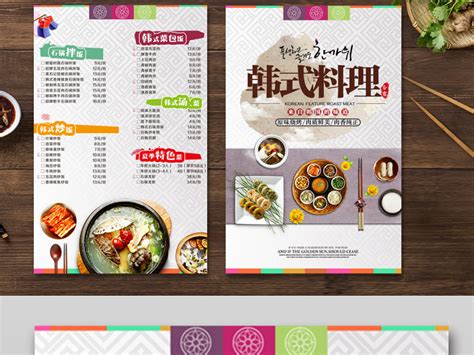 韩国料理 - 资源分享- 默默学习IT的懒羊羊
