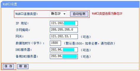 h3c路由器怎么设置？