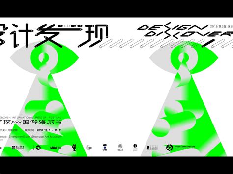 深圳国际海报节动态视觉系统设计-关山月美术馆开幕_广州苏敏设计有限-站酷ZCOOL