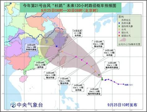 2015年第21号台风杜鹃路径图实时更新 最新路径卫星图-闽南网