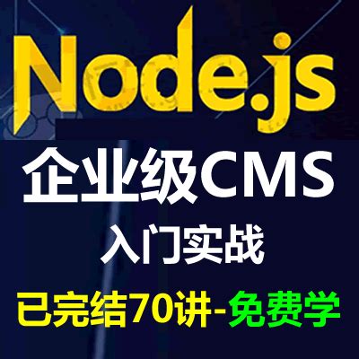 Node+Express+Mongoose入门到实战视频教程-IT营大地（2023年更新）_IT营