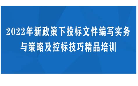 北京市建设工程招标投标和造价管理协会第二届理事、监事、负责人候选人建议名册的公示