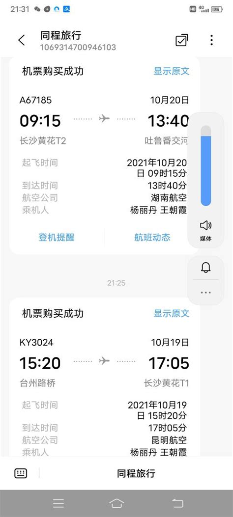 香港航空24小时客服电话（香港航空客服电话转人工的方法技巧） - 拼客号
