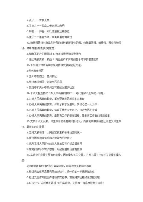 2012年湖北省直事业单位考试真题及答案解析(Word版)